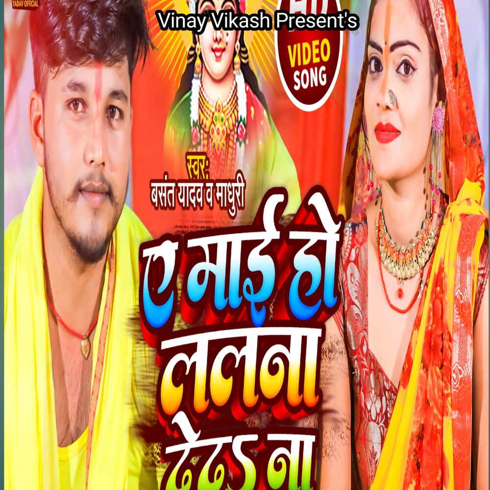 Picture of Ae Maai Ho Lalanwa Deda