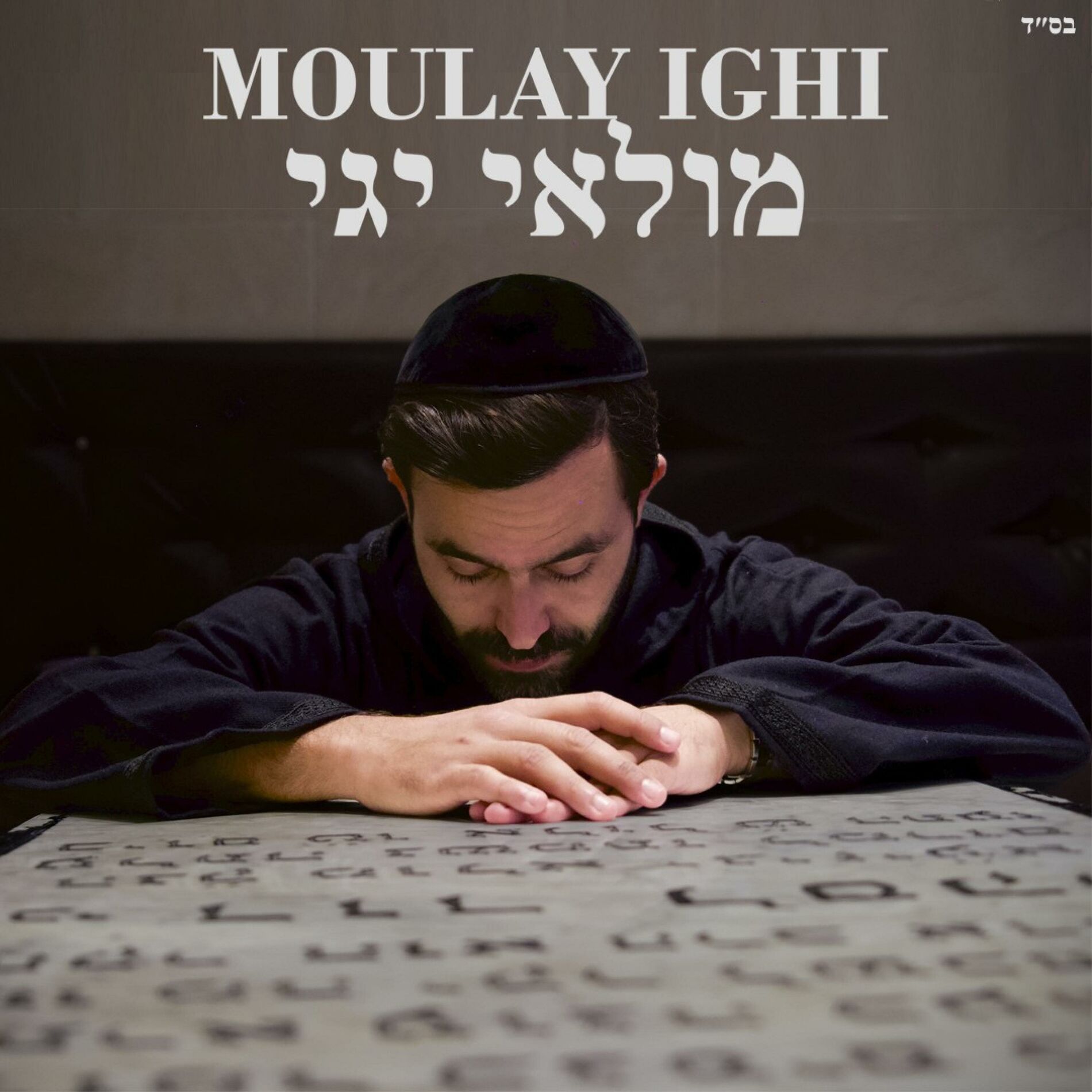 Album cover of Moulay Ighi