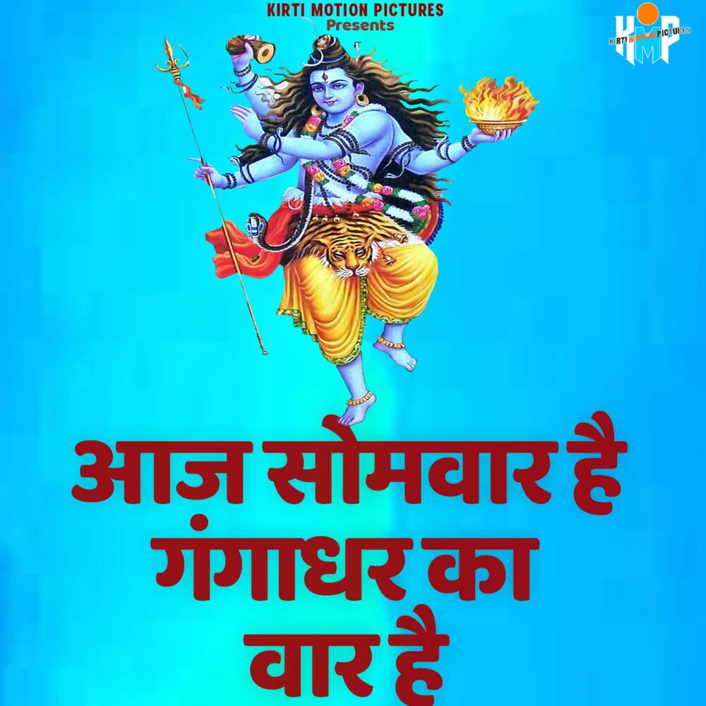 Picture of Aaj Somvaar Hai