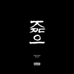 Cover of KUROI (feat. SKOLOR)