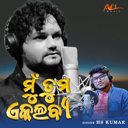 Cover of Mu Tuma Ekalabya by undefined