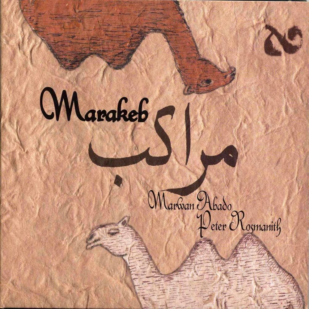 Picture of Marakeb