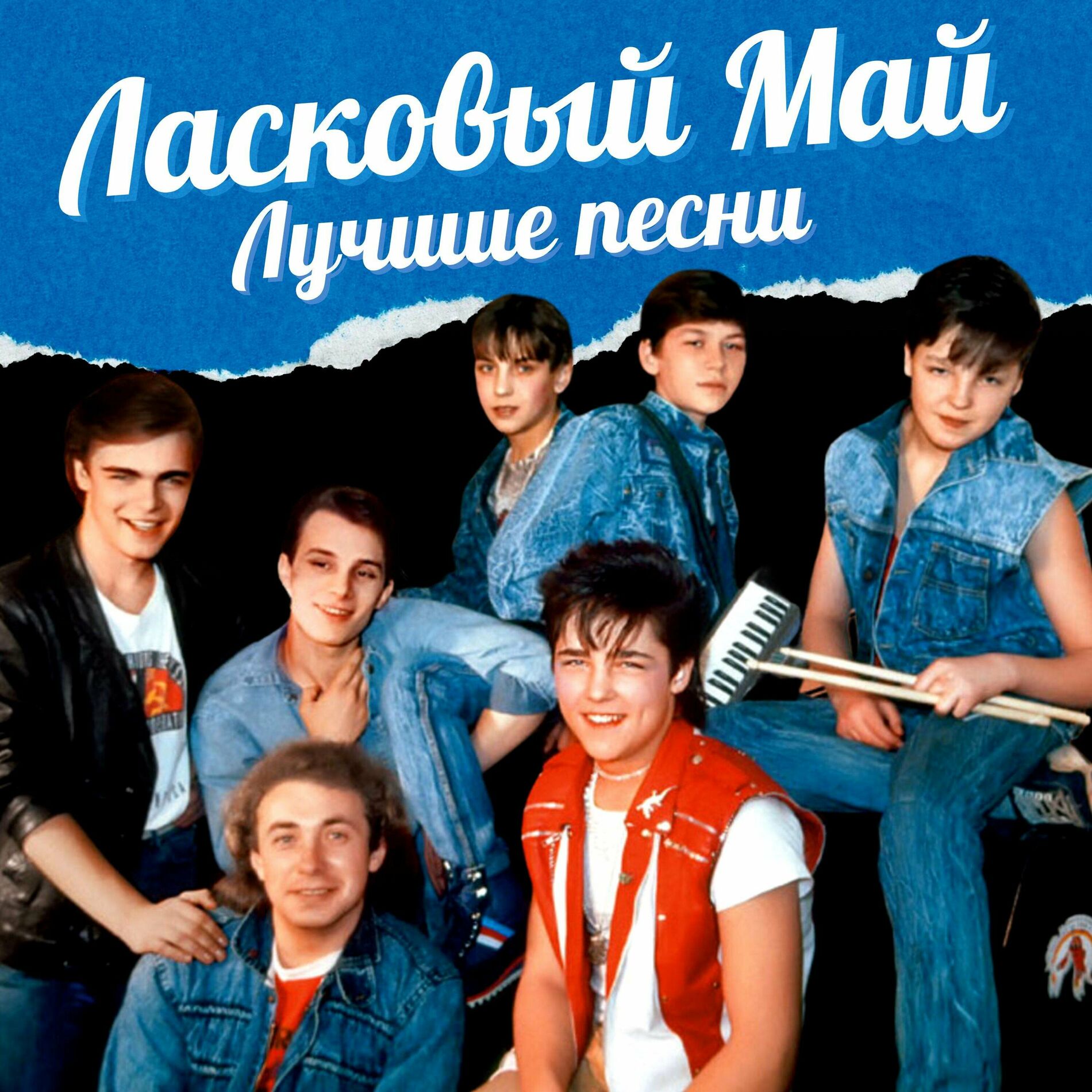 Album cover of Лучшие песни