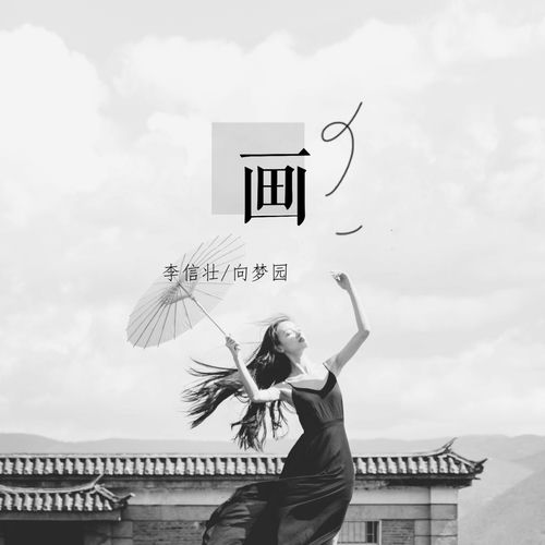 画