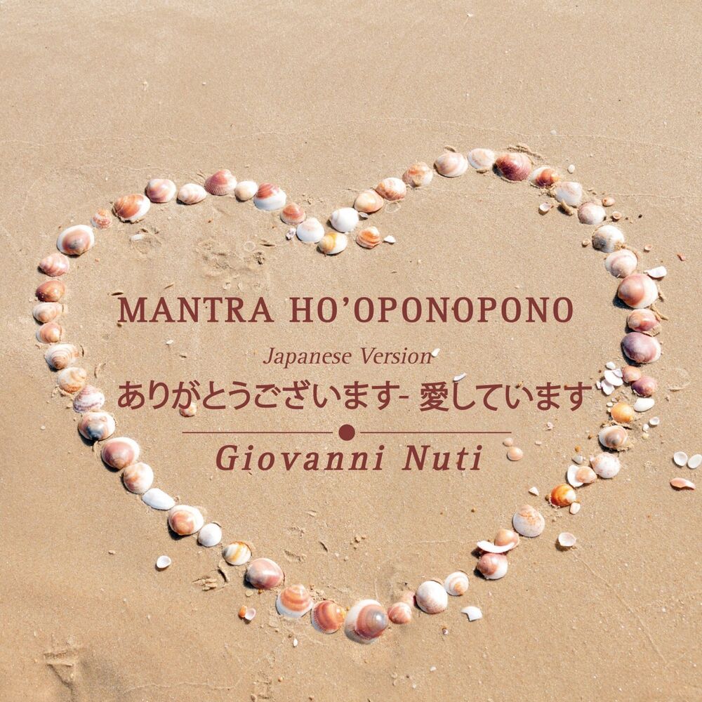 Picture of Mantra Ho'oponopono (Japanese Version)
