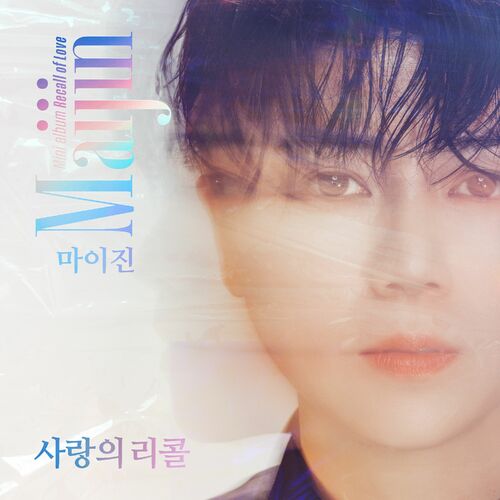 Maijin – Recall of love