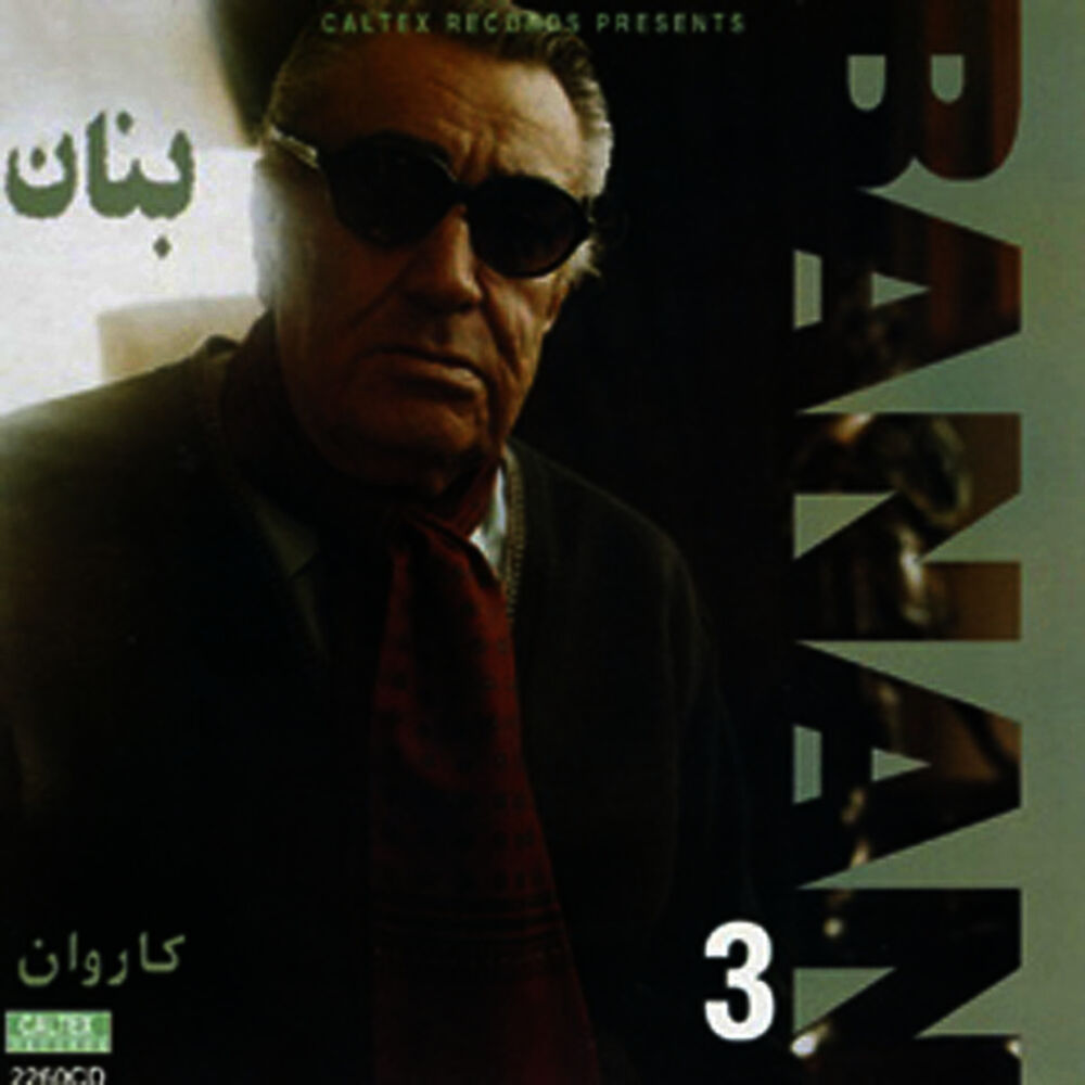 Picture of Carvan, Banan 3 - Persian Music