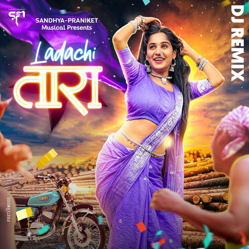 Picture of Ladachi Tara (DJ REMIX)