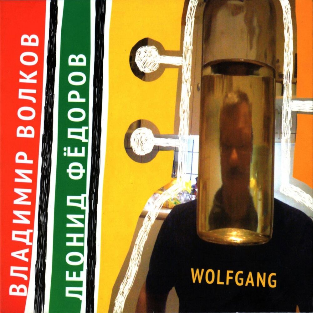 Picture of Wolfgang