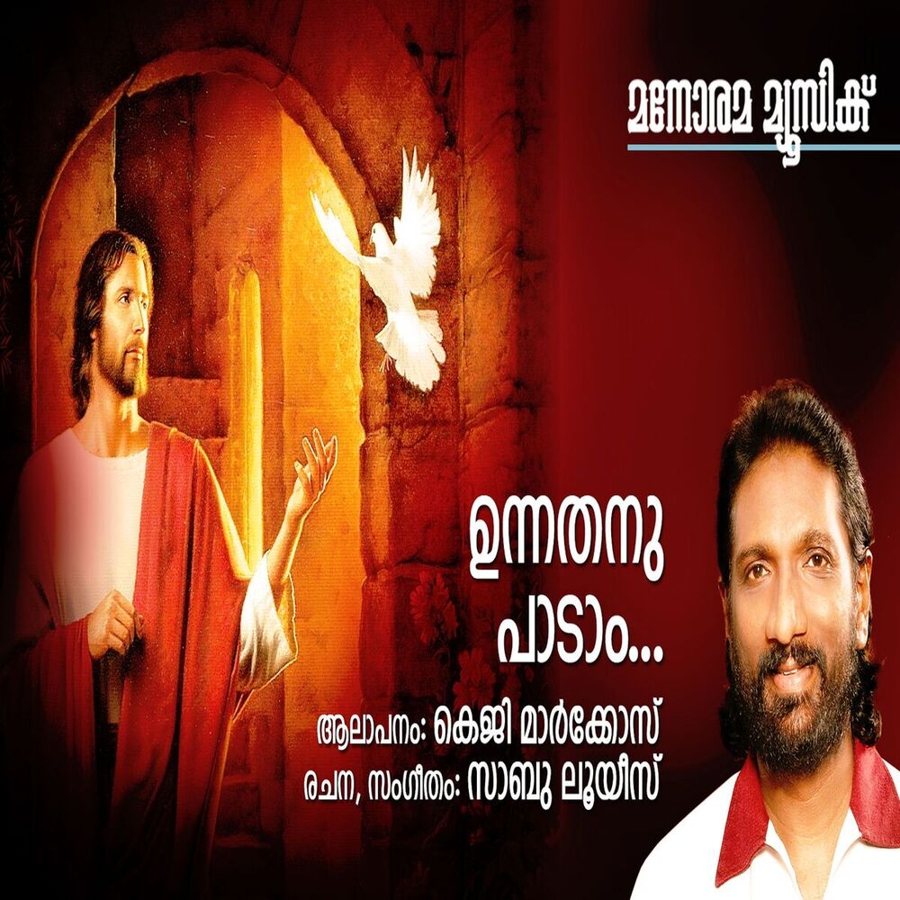 Picture of Unnathanu Paadam