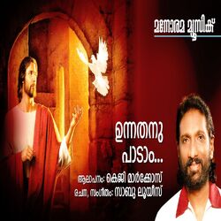 Cover of Unnathanu Paadam