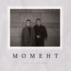 Cover of Момент