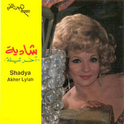 Cover of Akher Layela
