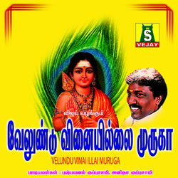 Cover of Velundu Vinai Illai Muruga