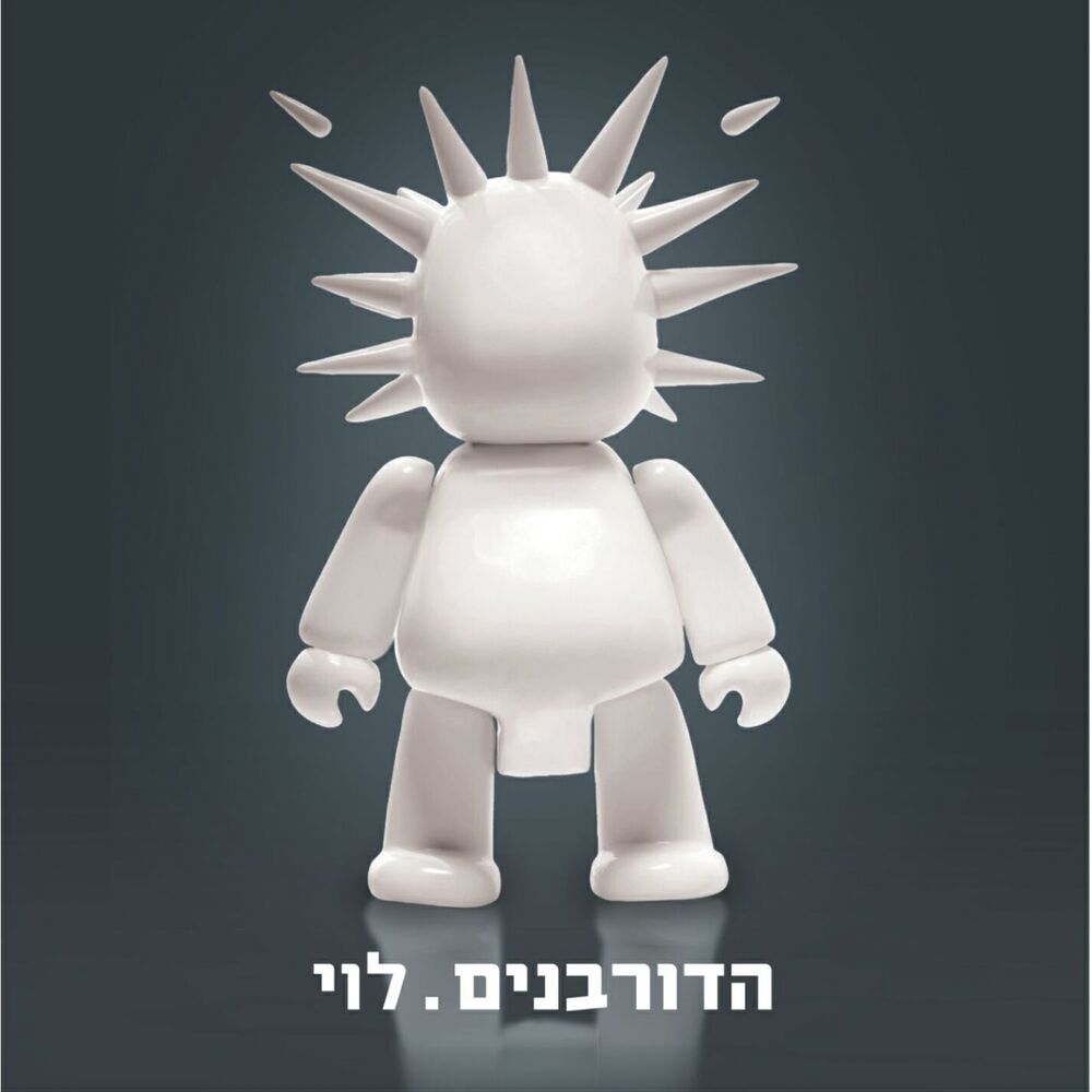 Picture of לוי
