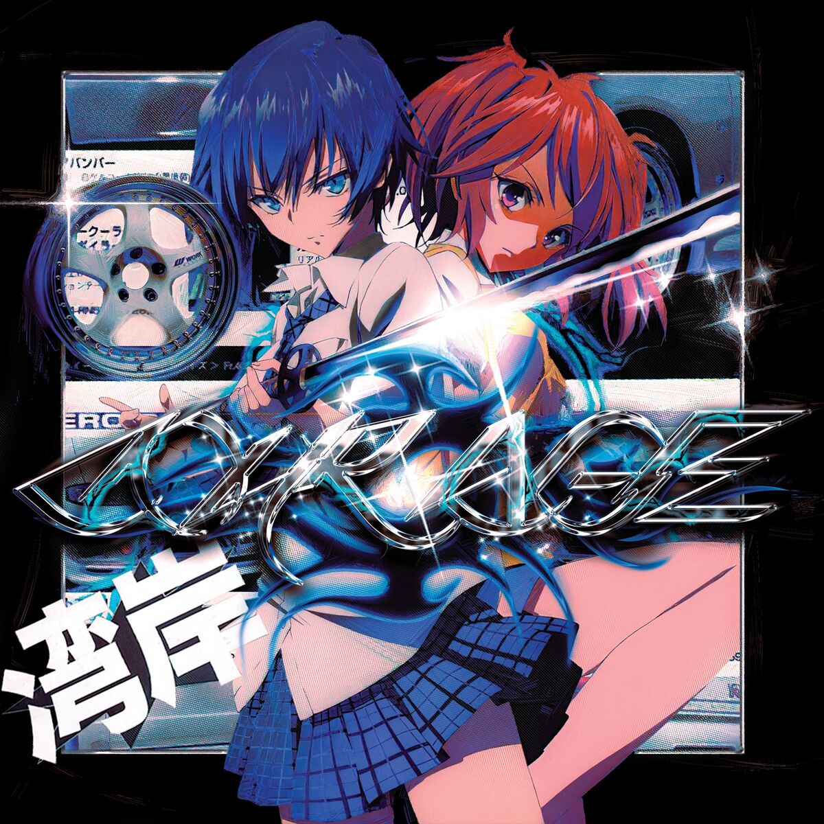 Album cover of COURAGE