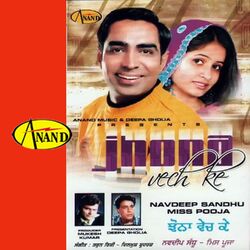 Cover of Jhona Vech Ke