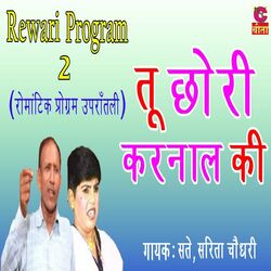 Cover of Rewari Program Part 2