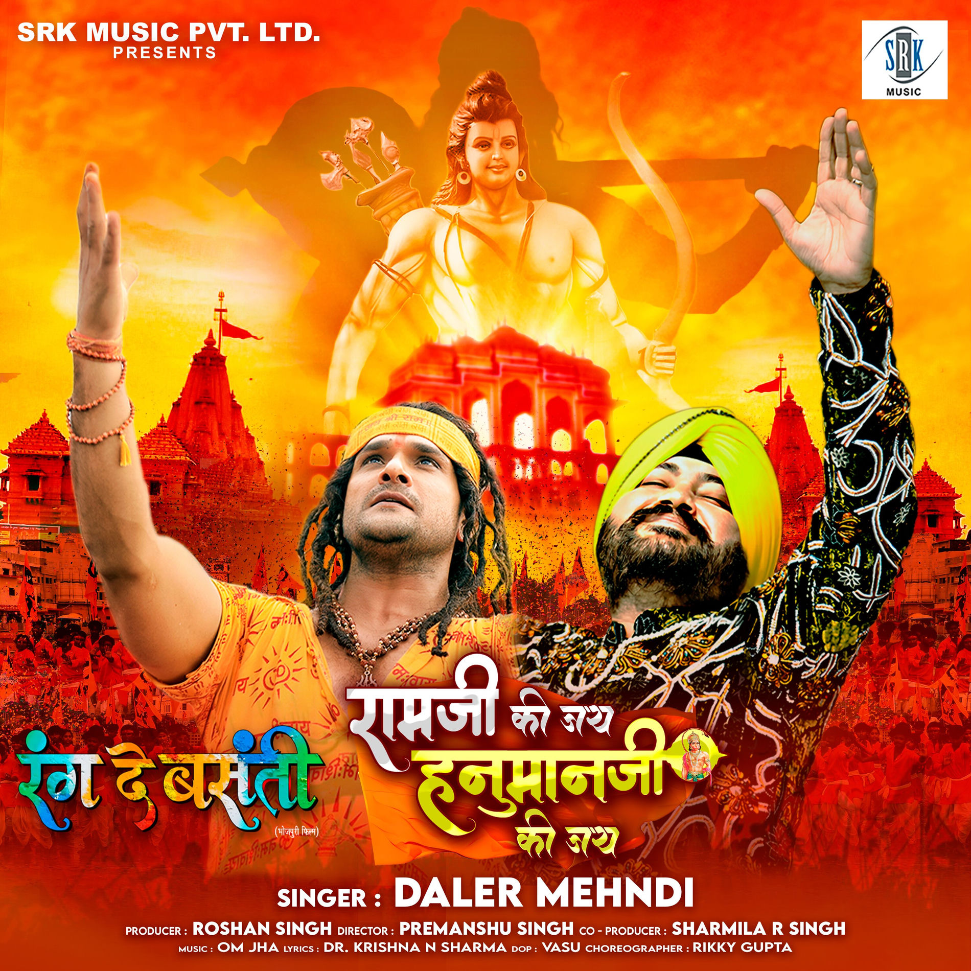Album cover of Ramji Ki Jai Hanumanji Ki Jai