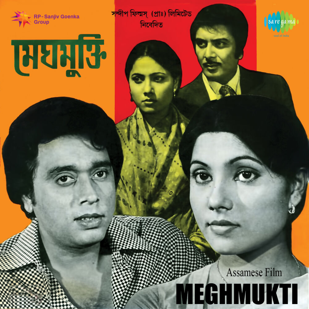 Picture of Meghmukti (Original Motion Picture Soundtrack)