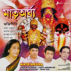 Cover of Matriargha