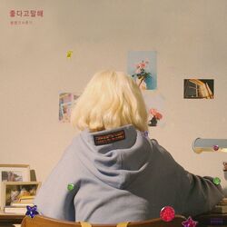 Cover of Full Album RED PLANET [Hidden Track] - 좋다고 말해