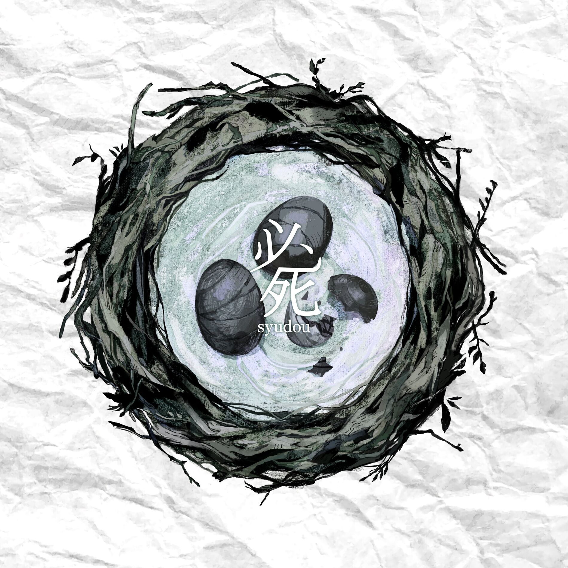 Album cover of Kodoku no Syukyo