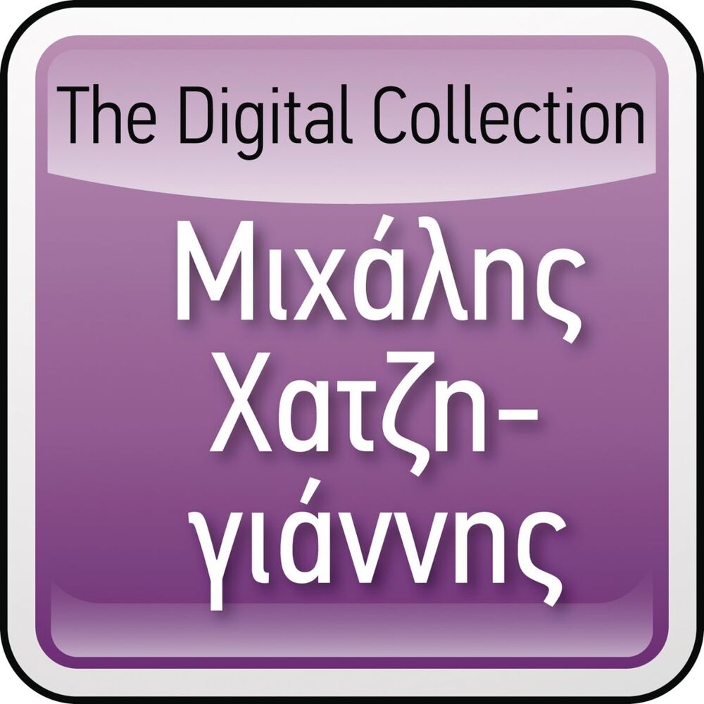 Picture of The Digital Collection