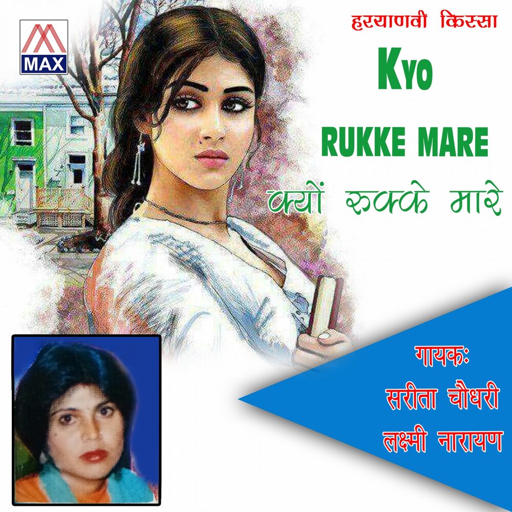 Picture of Kyo Rukke Mare