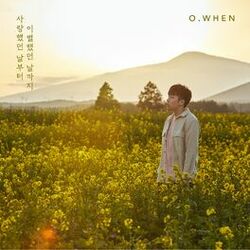 Cover of From the day we loved to the day we said goodbye
