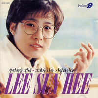 Lee Sun Hee - Lee Sun Hee 7 | Deezer