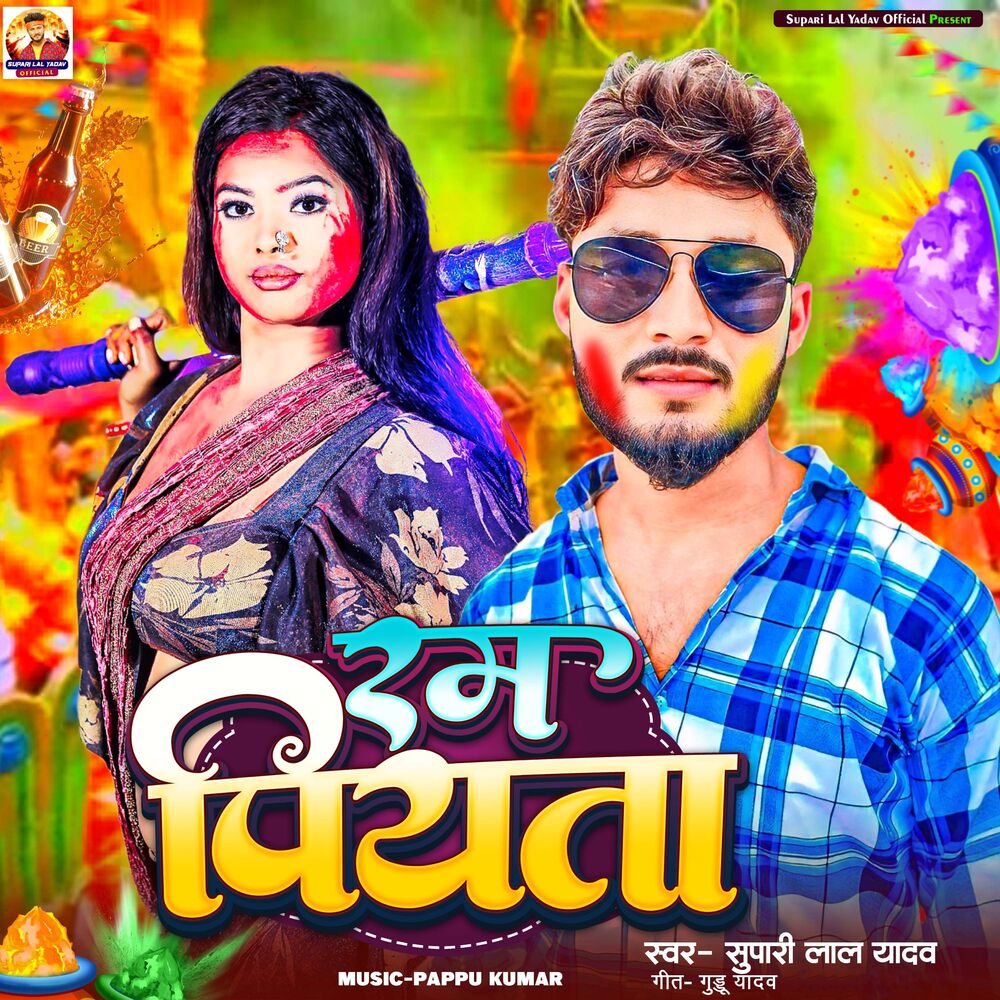 Picture of Ram Piyata