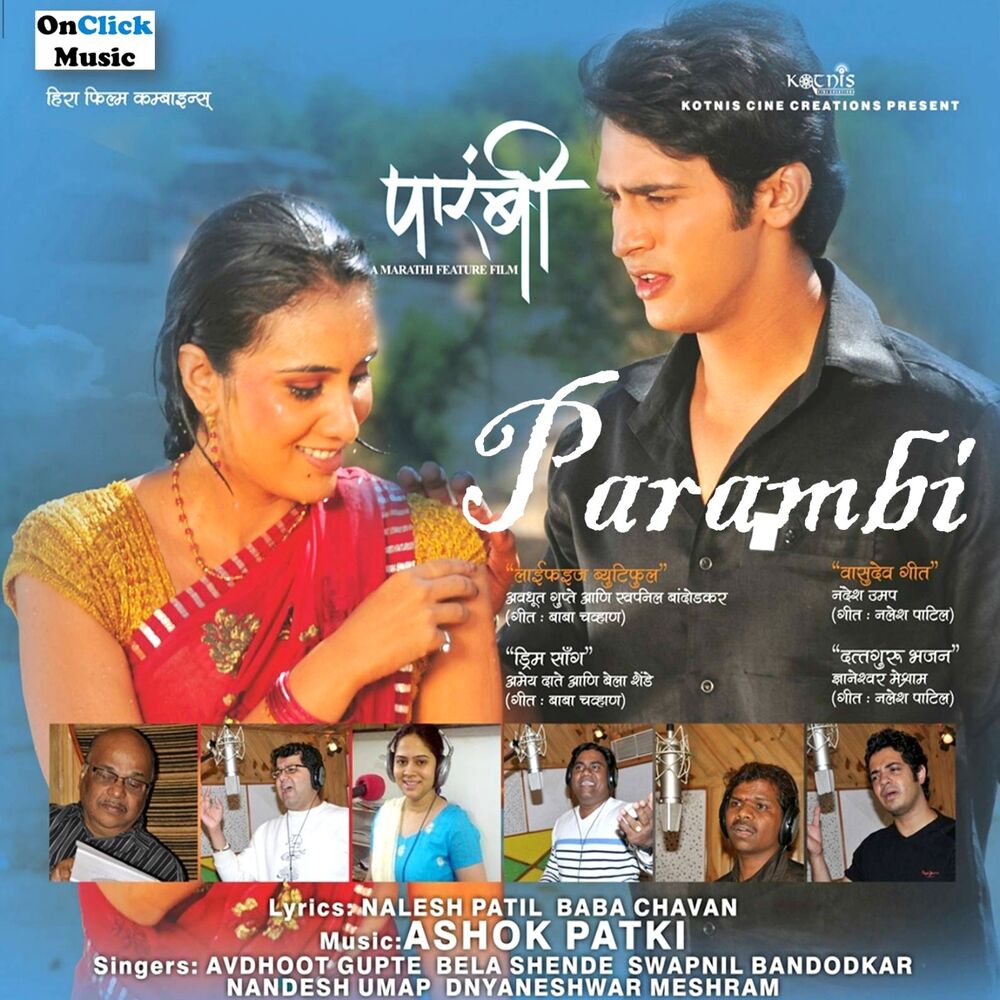 Picture of Parambi (Original Motion Picture Soundtrack)