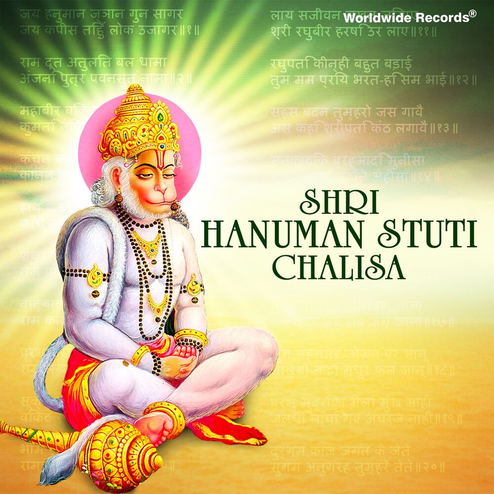 Picture of Shri Hanuman Stuti Chalisa