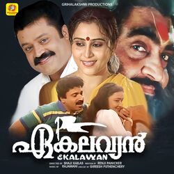 Cover of Ekalavyan (Original Motion Picture Soundtrack)