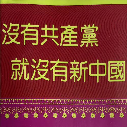 我们走在大路上 by 珠影乐团 - 116 BPM