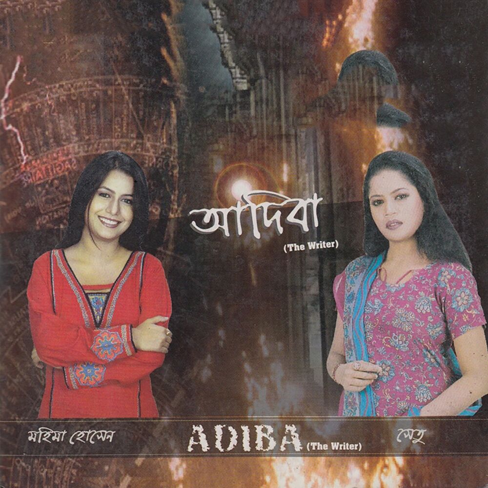 Picture of Adiba