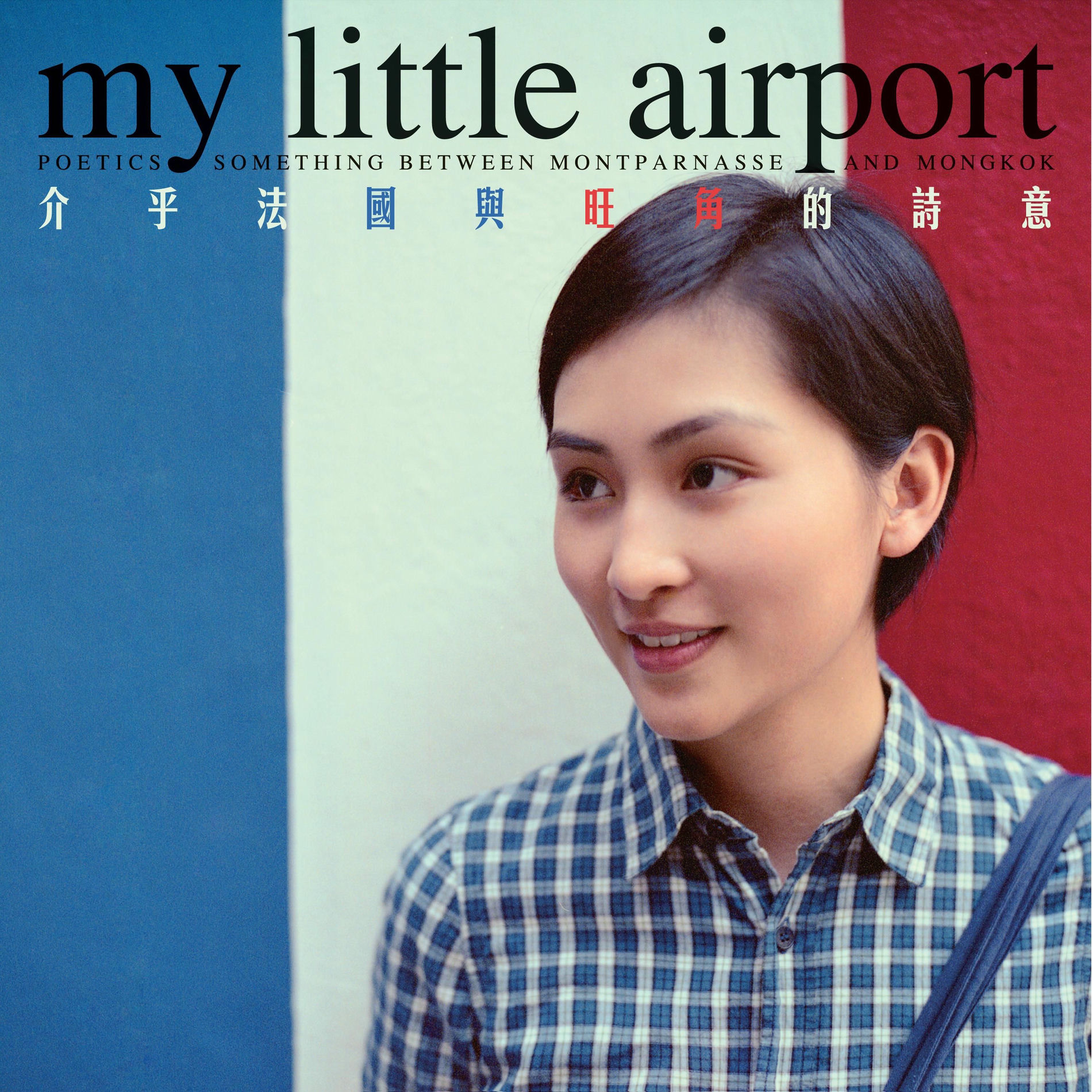 My Little Airport - 在動物園散步才是正經事| Deezer