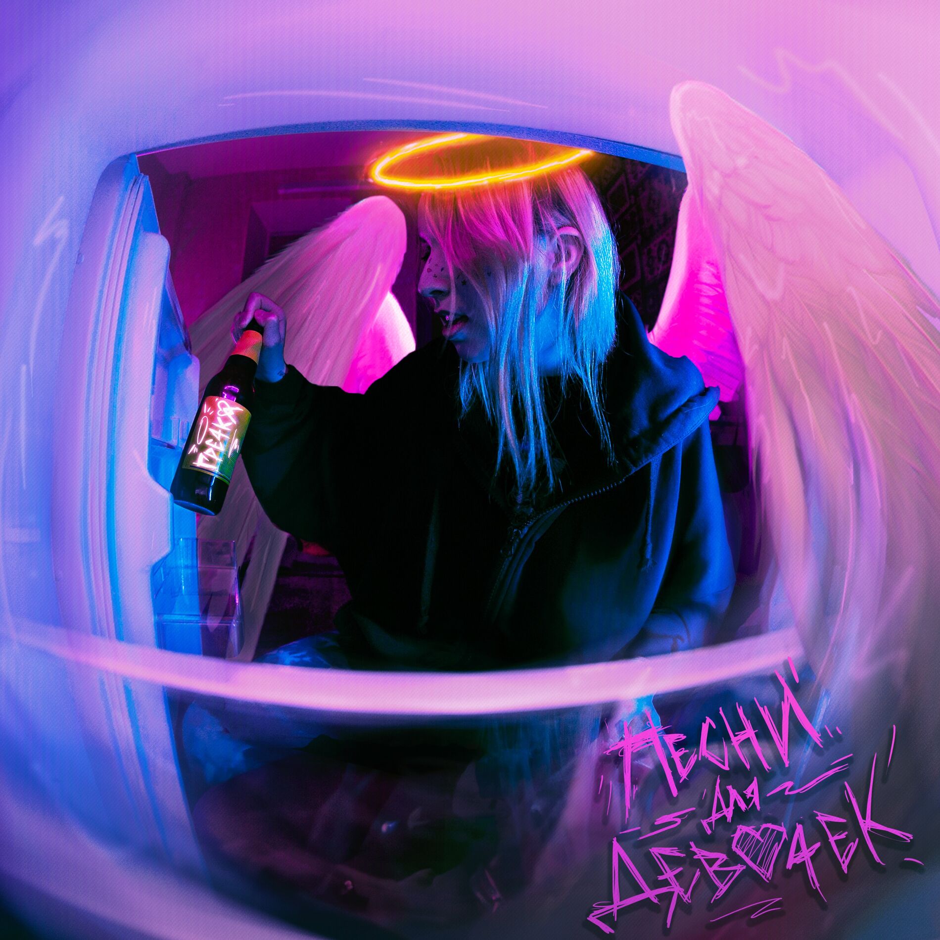 Album cover of ищу