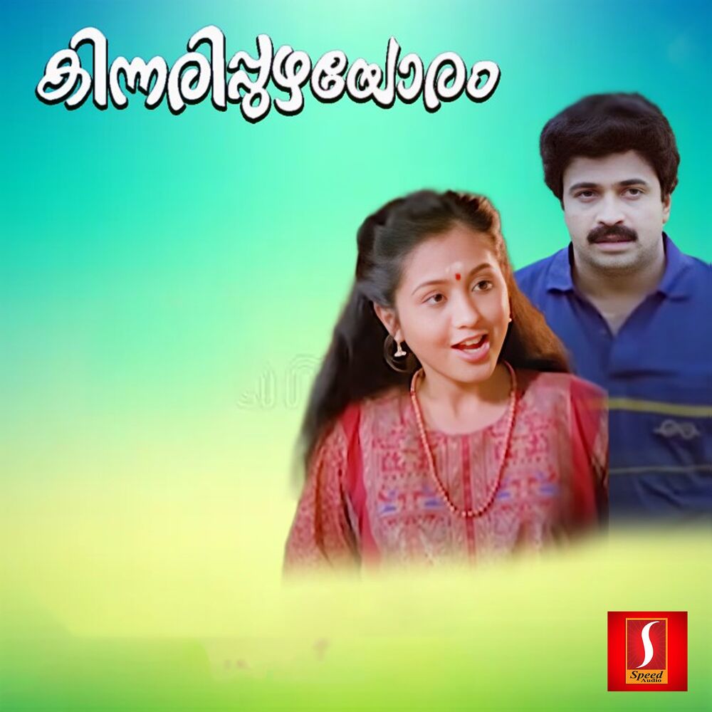 Picture of Kinnarippuzhayoram (Original Motion Picture Soundtrack)