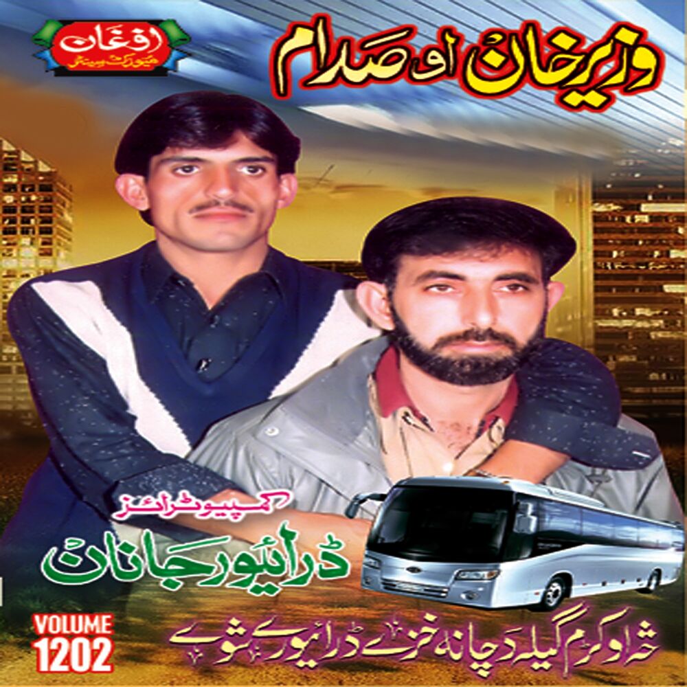 Picture of Driver Janaan, Vol. 1202