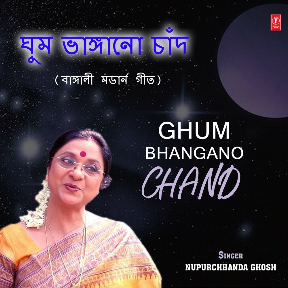 Picture of Ghum Bhangano Chand