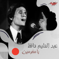 Cover of Ya Moghrameen