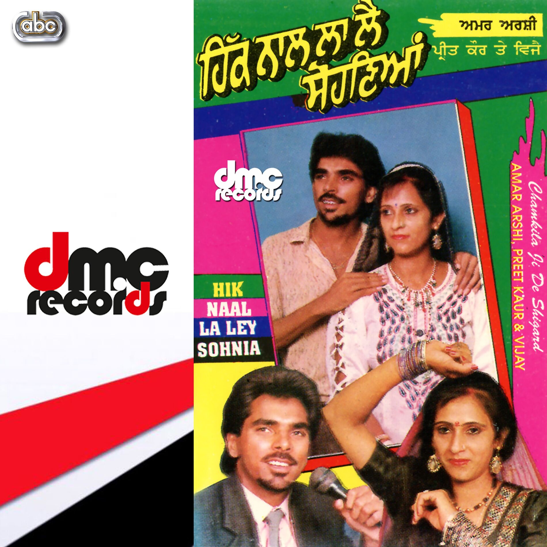 Album cover of Hik Naal La Ley Sohnia