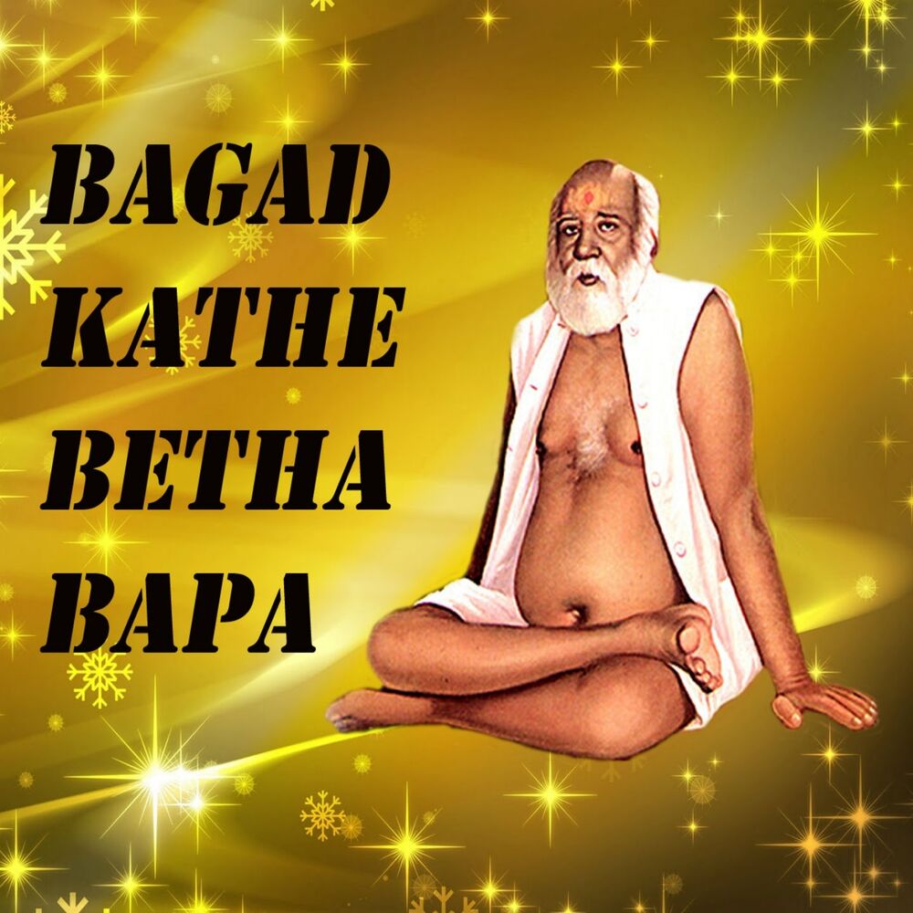 Picture of Bagad Kathe Betha Bapa