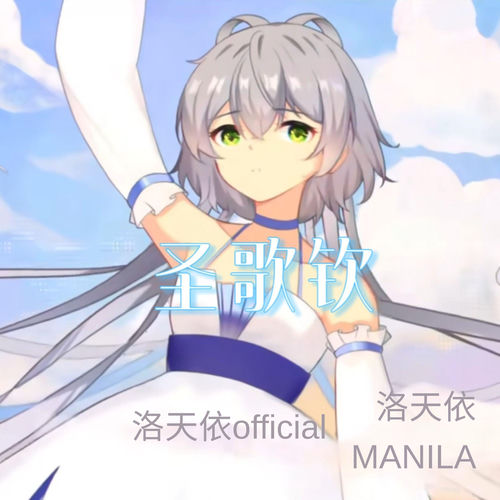 圣·歌钦