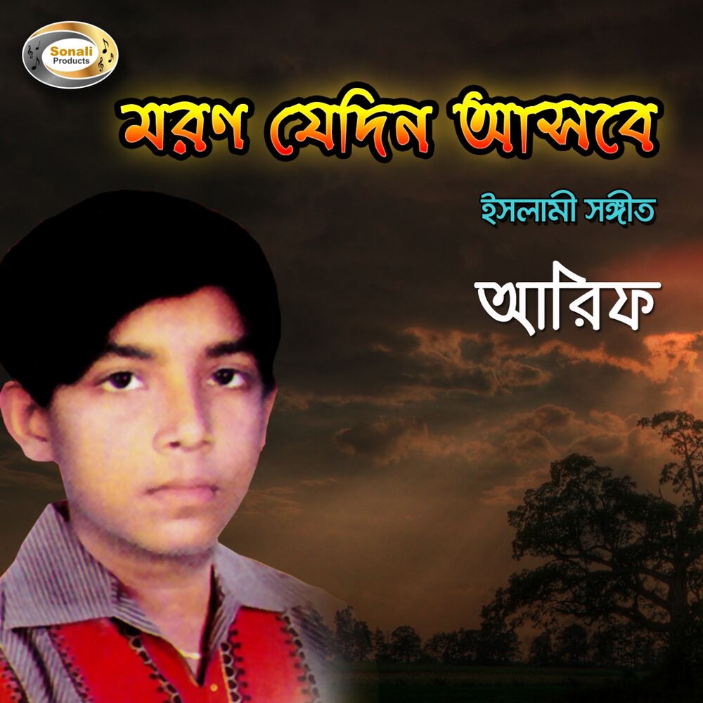 Picture of Moron Jedin Asbe