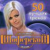 Заречный, Гриша - Девушка за рулем