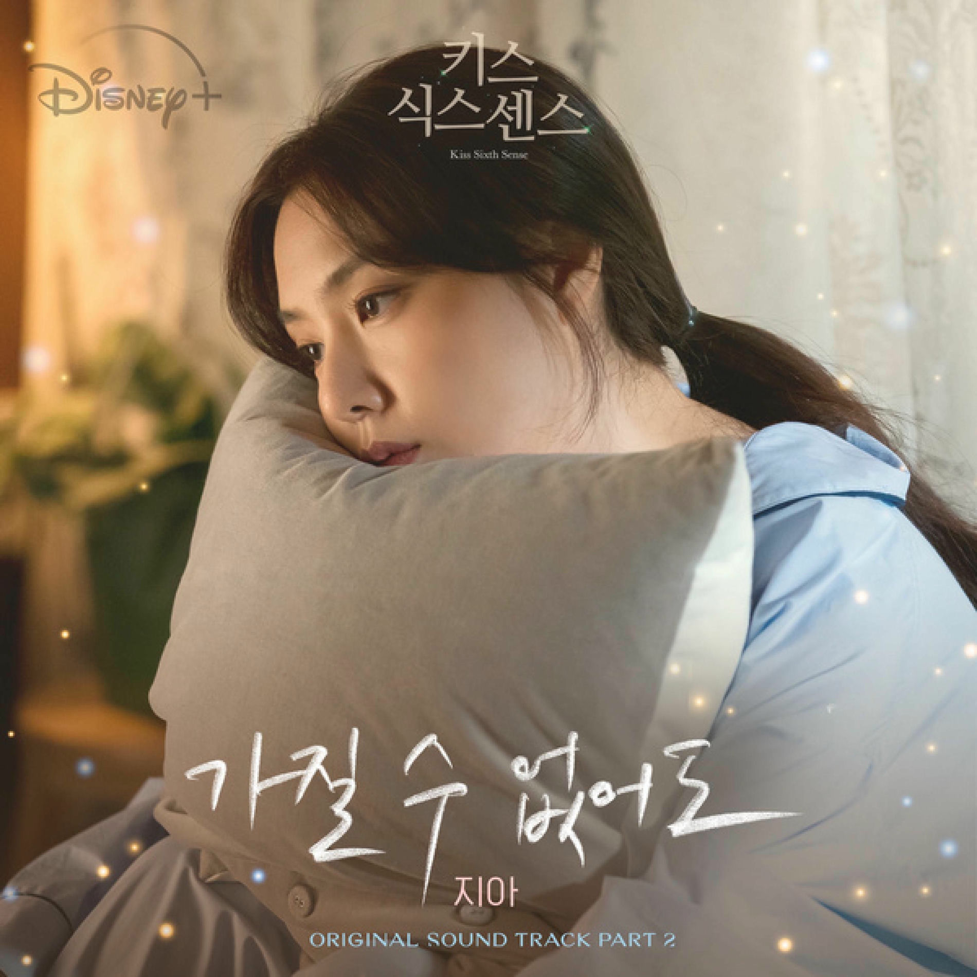 Album cover of Even If I Can′t Have You