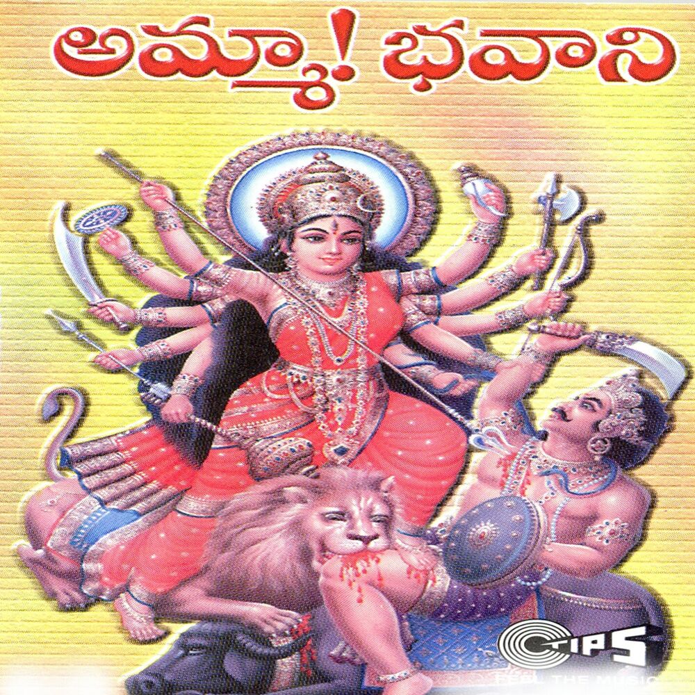 Picture of Amma Bhavani